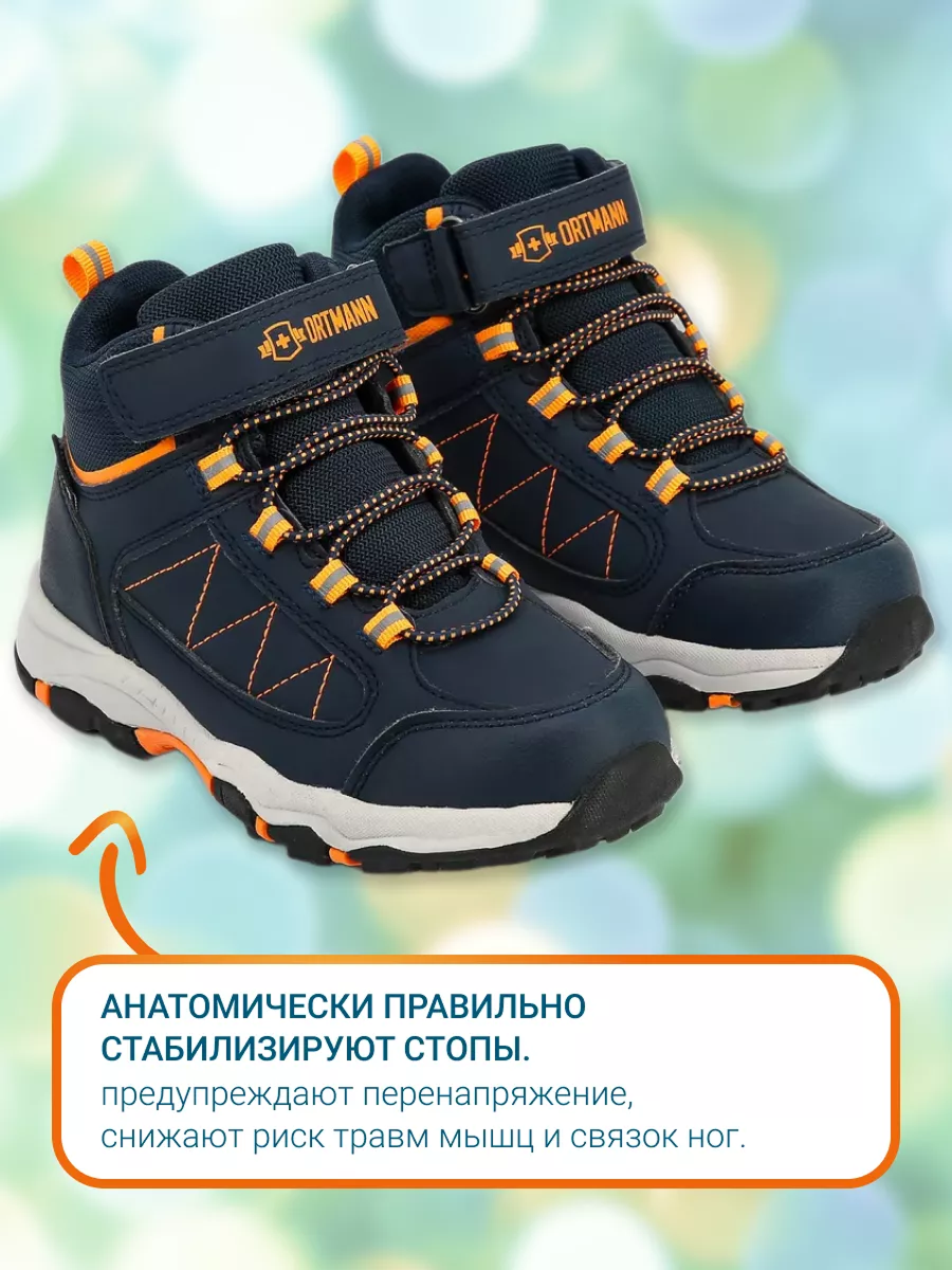 Ботинки ORTMANN kids 24.22 Senden темно-синий/оранжевый - фото 5