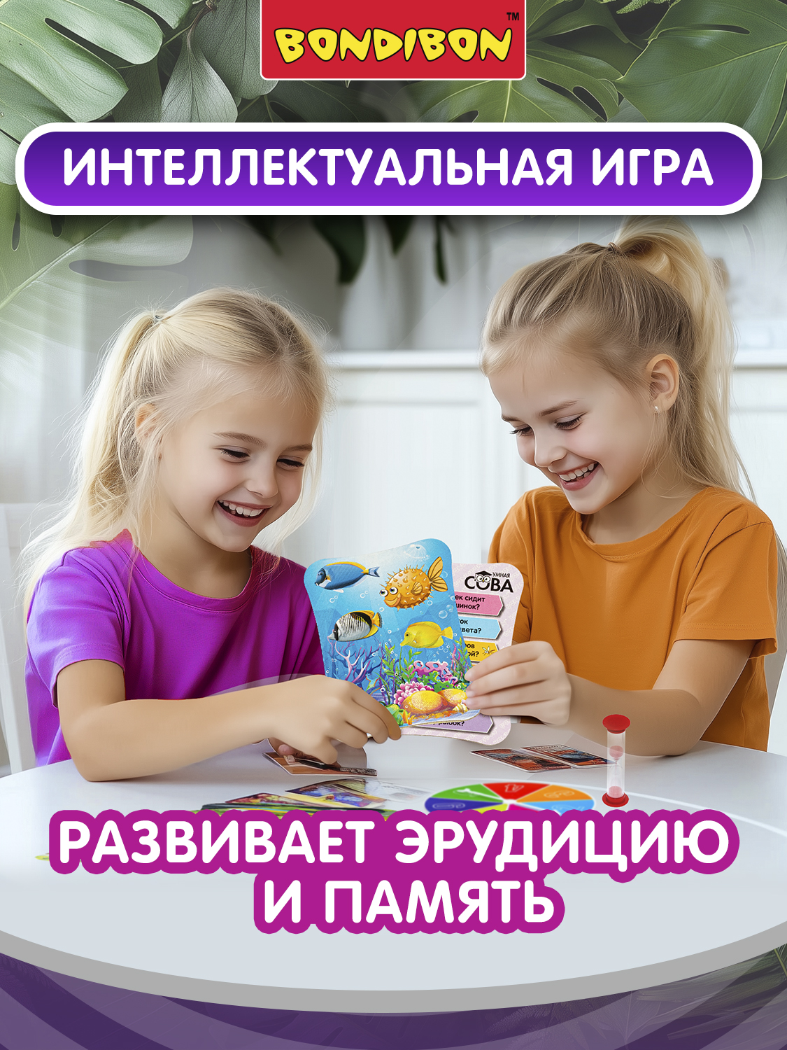 Настольная игра Bondibon викторина Веселый зоопарк - фото 2