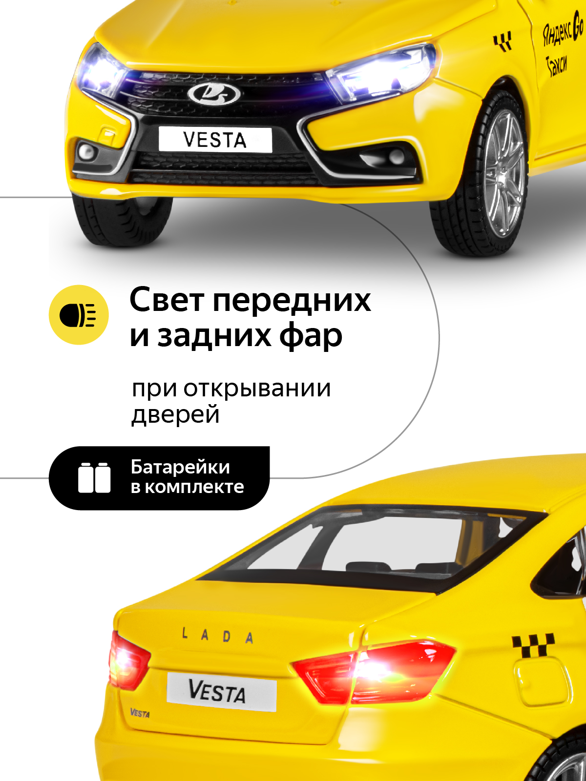 Автомобиль Яндекс GO LADA Vesta Такси озвучено Алисой 1:24 JB1251345/Яндекс GO - фото 5