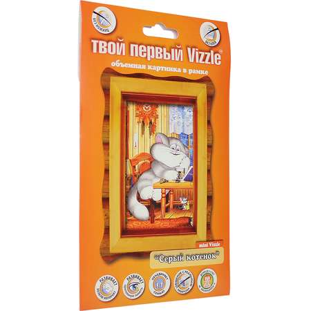 Объемная картина VIZZLE Серый котенок