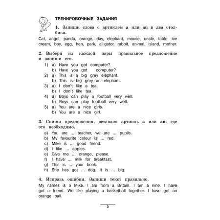 Книга Эксмо Английский язык правила примеры