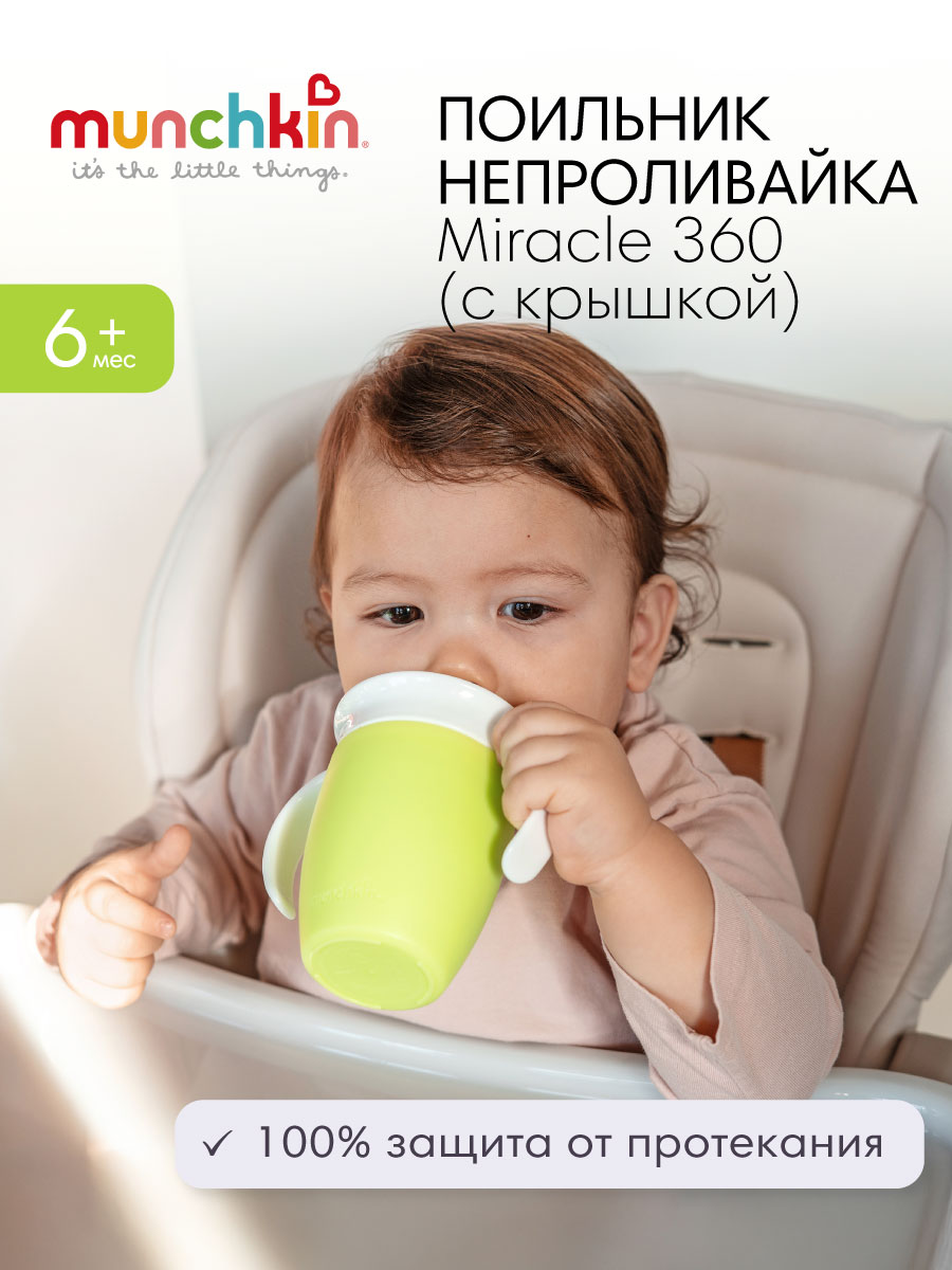 Поильник Munchkin 207 мл в ассортименте - фото 6