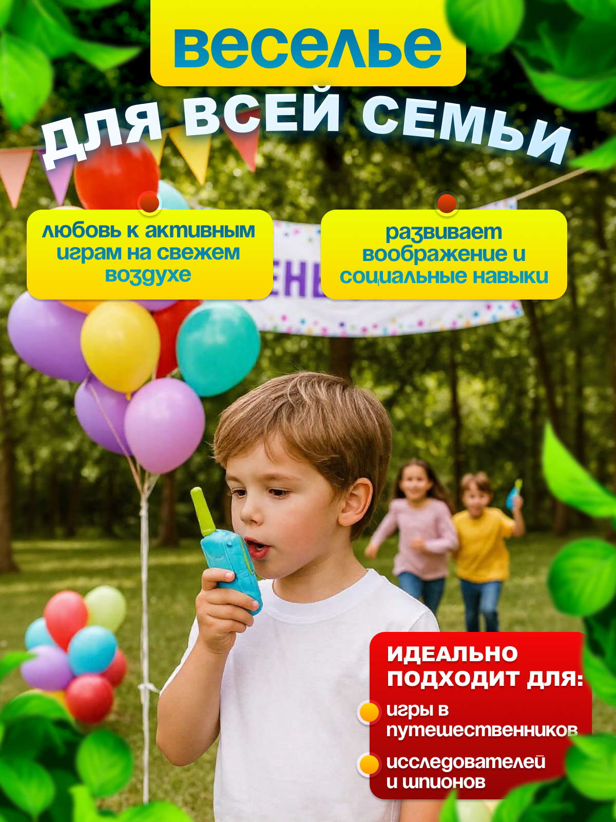 Рация MagicStyle - фото 3