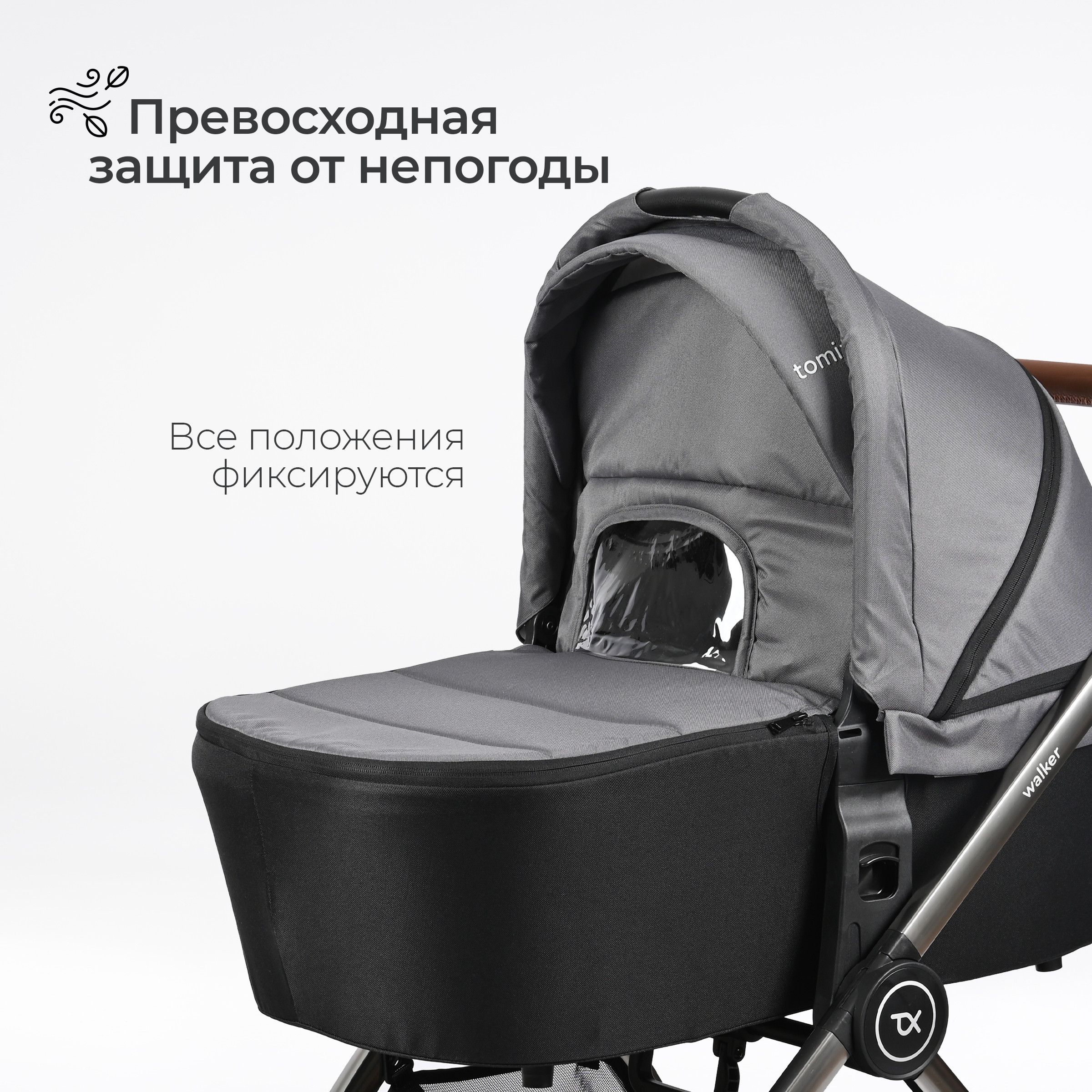 Коляска 2в1 Tomix Walker lux - фото 14