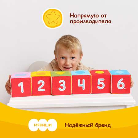 Игрушка Мякиши кубики Три Кота Учимся считать