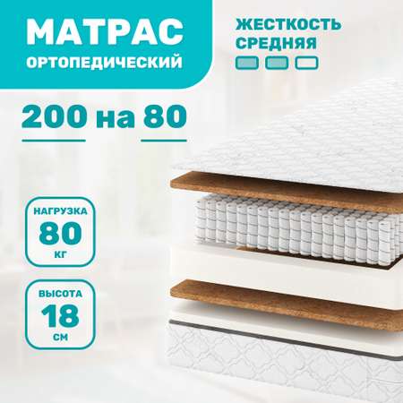 Матрас Капризун Дрим Хард 200х80