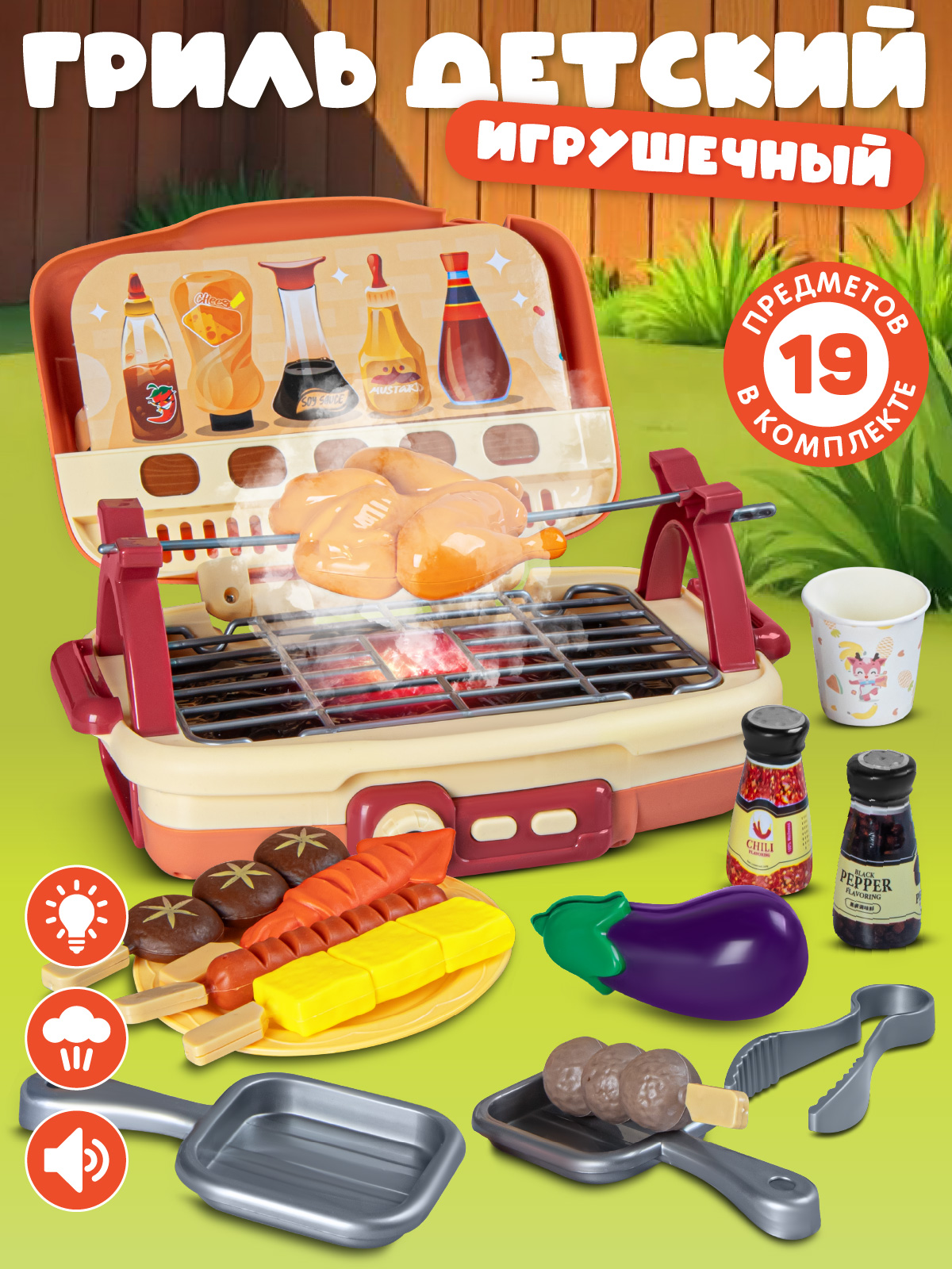 Игрушка AMORE BELLO посуда, плита, продукты - фото 1