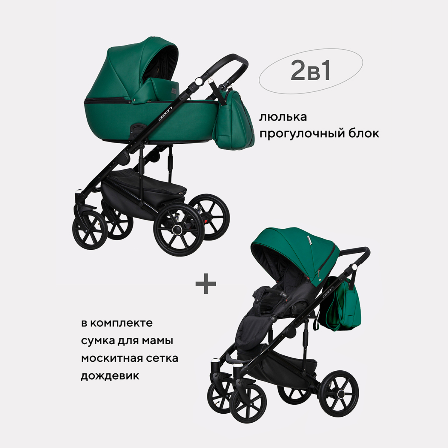Коляска 2в1 Riko Basic Ozon зеленый - фото 1