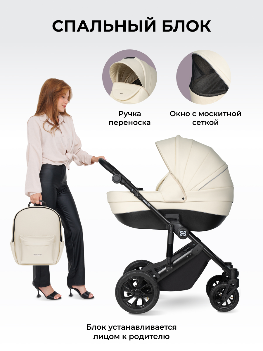 Коляска 3в1 Farfello Molly Trio белый - фото 2