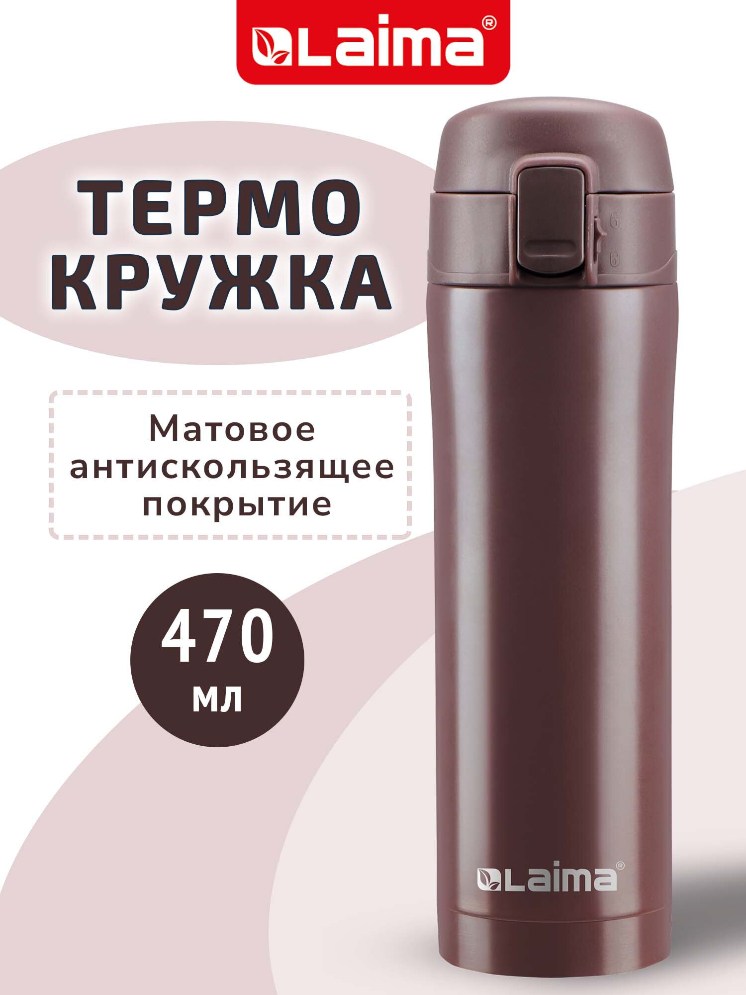 Термокружка Лайма с двойной стенкой из нержавеющей стали - фото 1