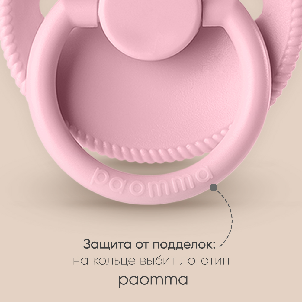 Пустышка Paomma латекс классическая 1 шт. - фото 4