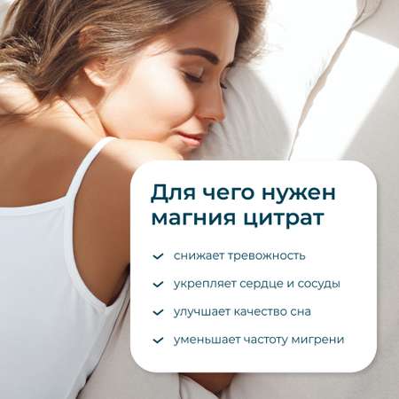 Магний цитрат LeafToGo 650 мг + Витамин В6, 60 таблеток