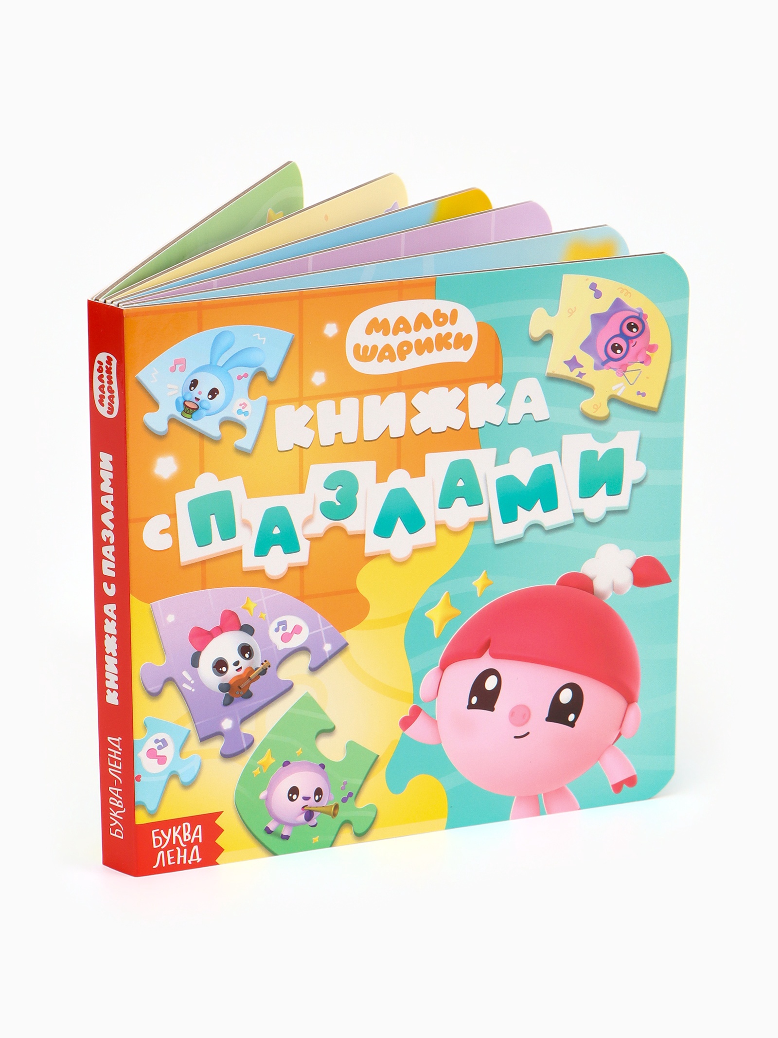 Картонная книга Малышарики с пазлами Музыкальная группа - фото 13