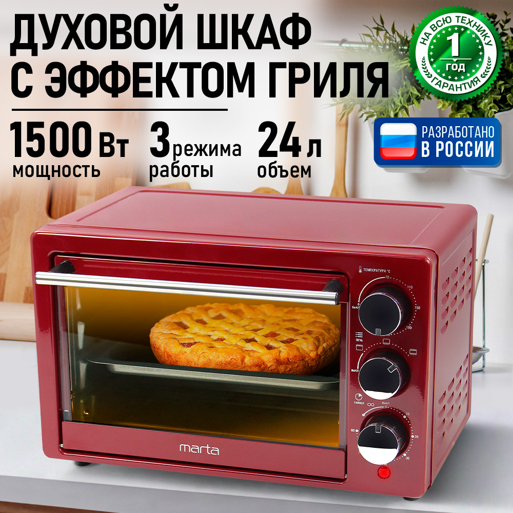 Духовой шкаф MARTA MT-EO4283A - фото 1