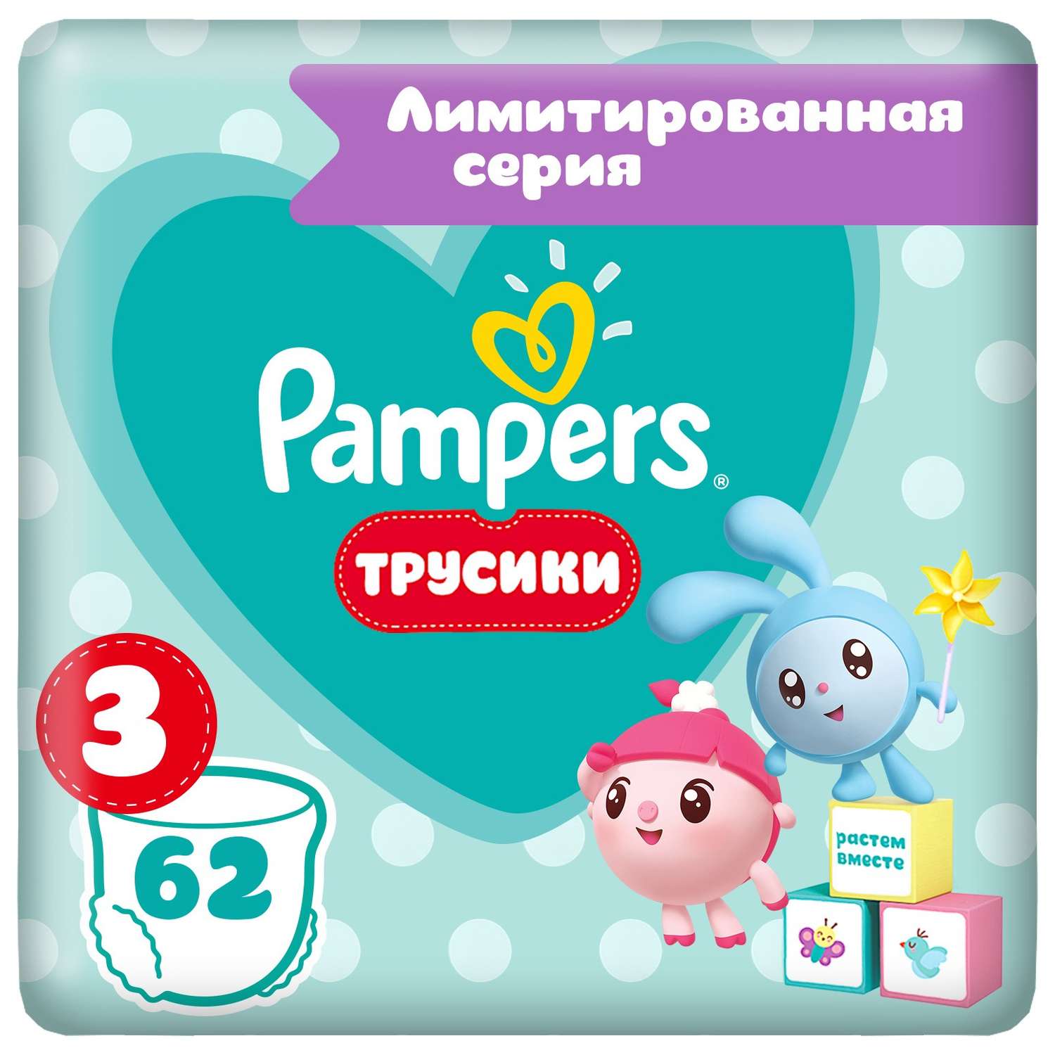 Трусики Pampers Pants 3 (6-11 кг) 62 шт. - фото 1