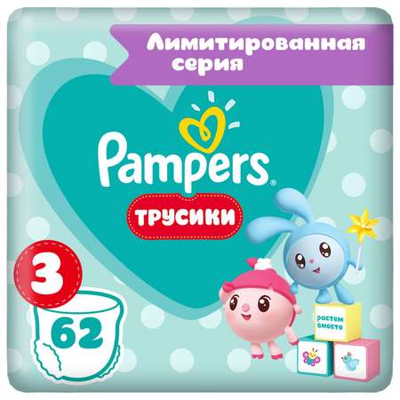 Трусики Pampers Pants 3 (6-11 кг) 62 шт.