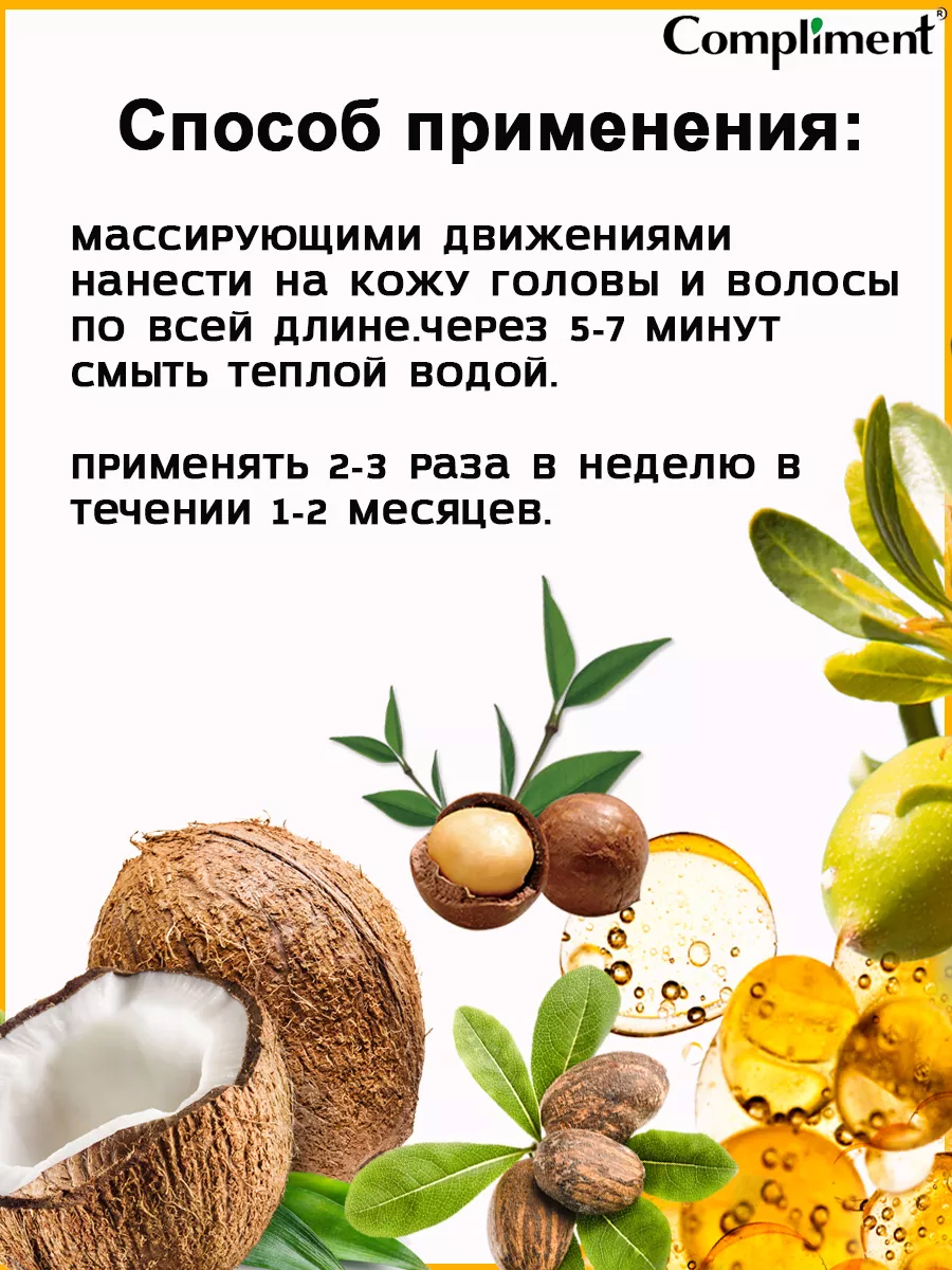 Маска COMPLIMENT - фото 4
