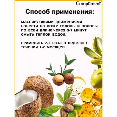 Маска COMPLIMENT