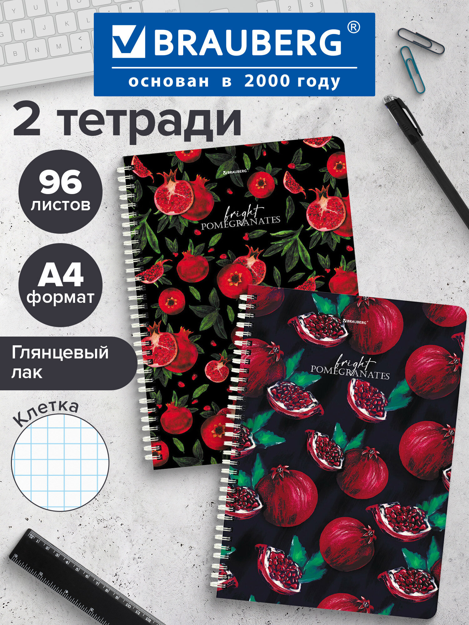 Изображение товара Общая тетрадь Brauberg клетка 96 листов комплект 2 шт А4 глянцевая ламинация