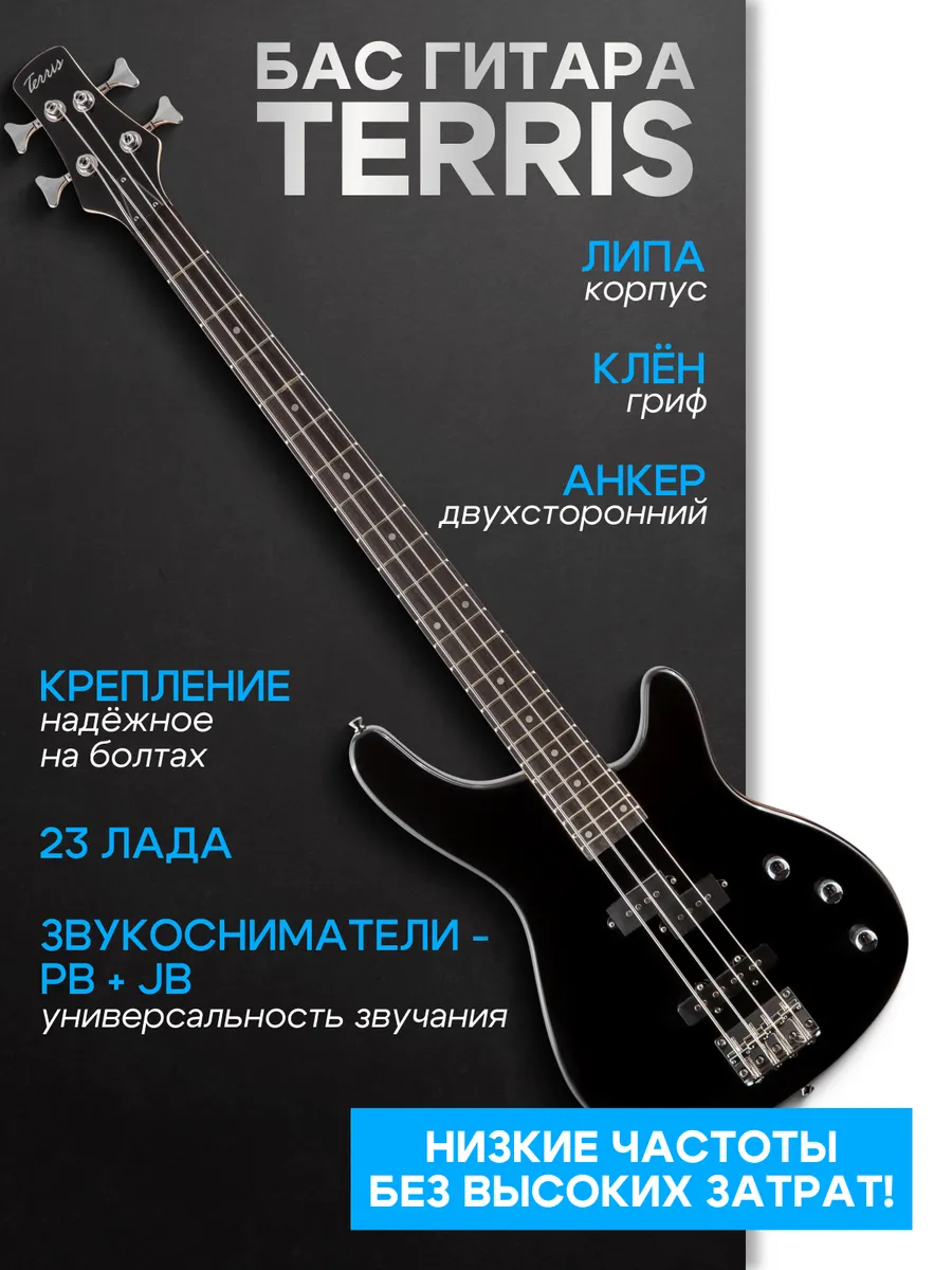 Игрушка музыкальная Terris THB 43BK электрогитара - фото 1