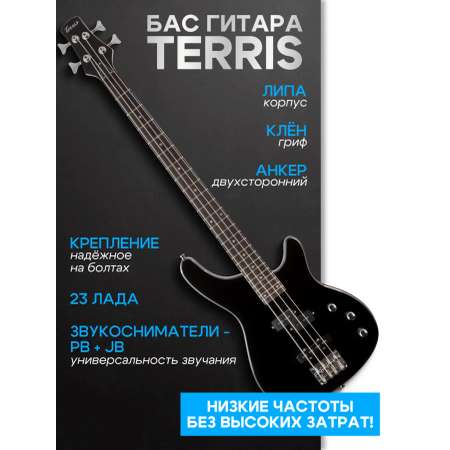 Игрушка музыкальная Terris THB 43BK электрогитара