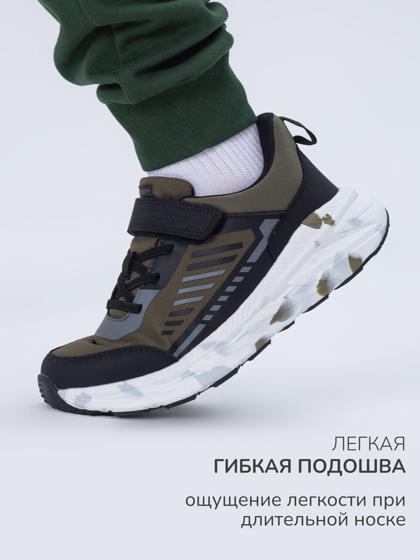Кроссовки Antilopa AL 30015 - фото 6