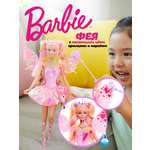 Кукла модельная Barbie Color Change фея с меняющими цвет крыльями высота 29 см