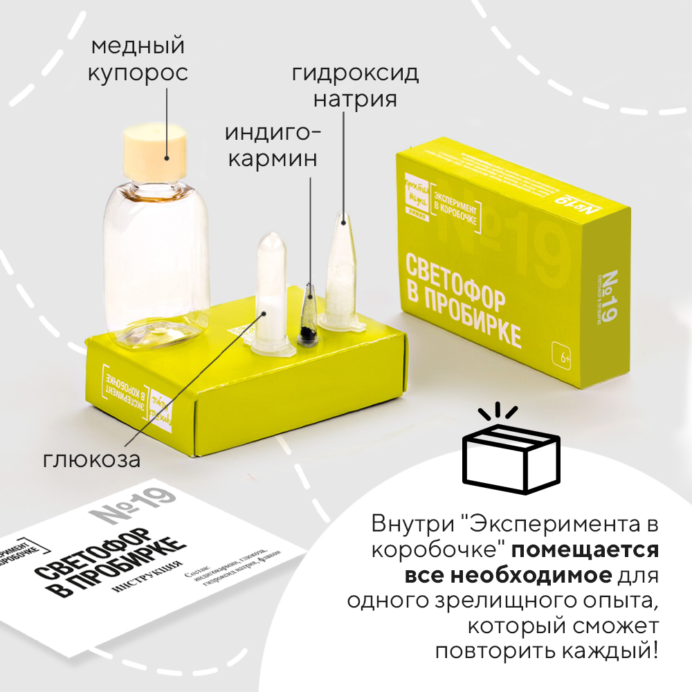 Набор для опытов Простая наука - фото 3