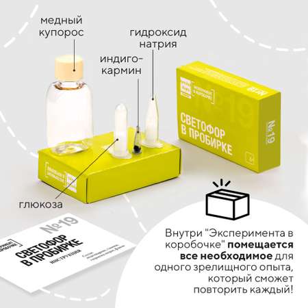 Набор для опытов Простая наука