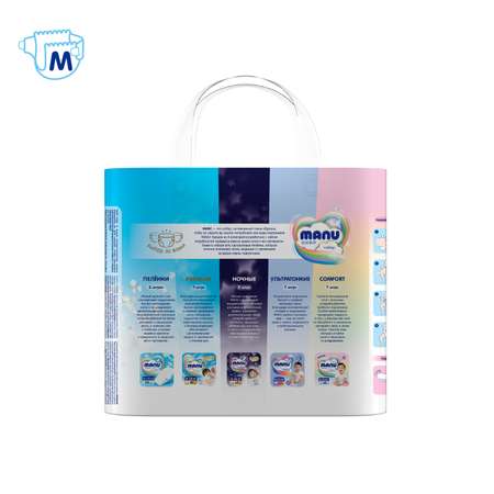 Подгузники MANU Микс M (6-11 кг) 26 шт.