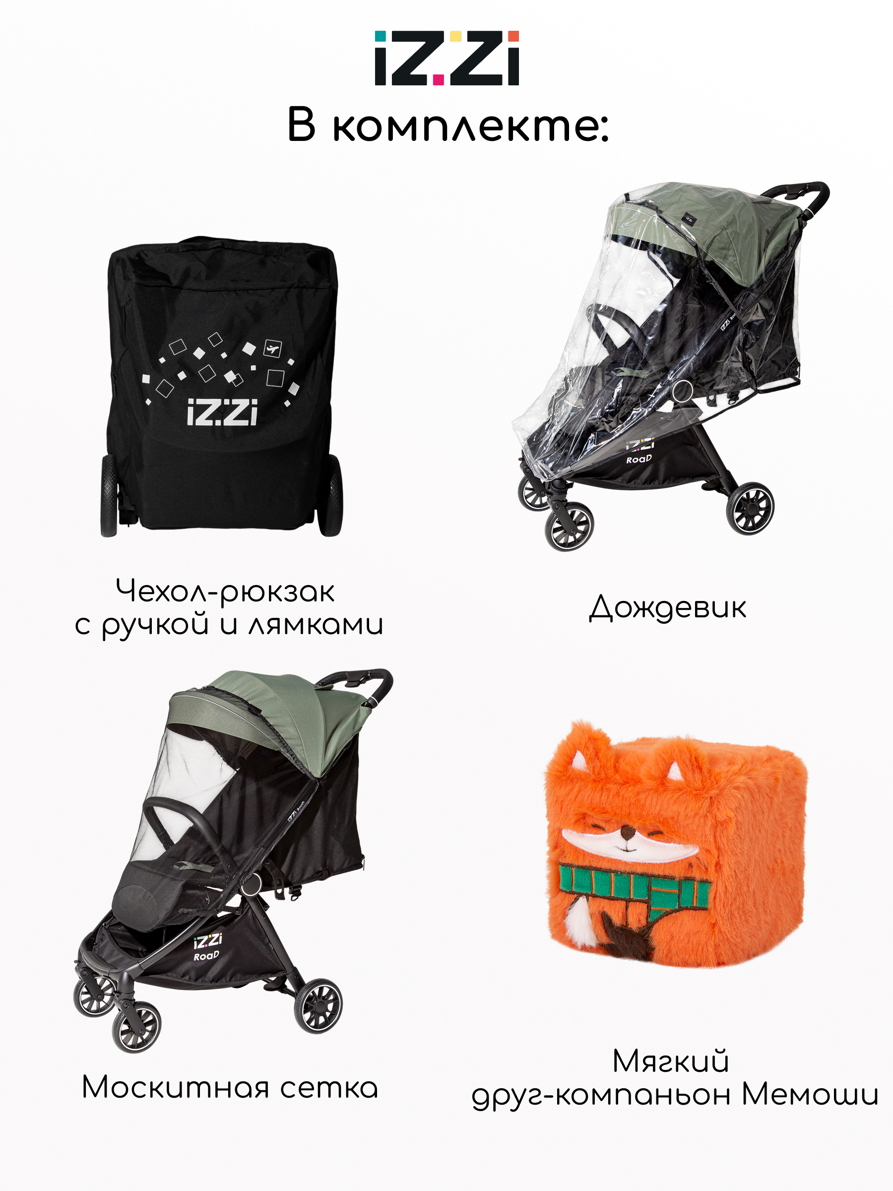 Коляска прогулочная iZZi для путешествий зеленый - фото 2