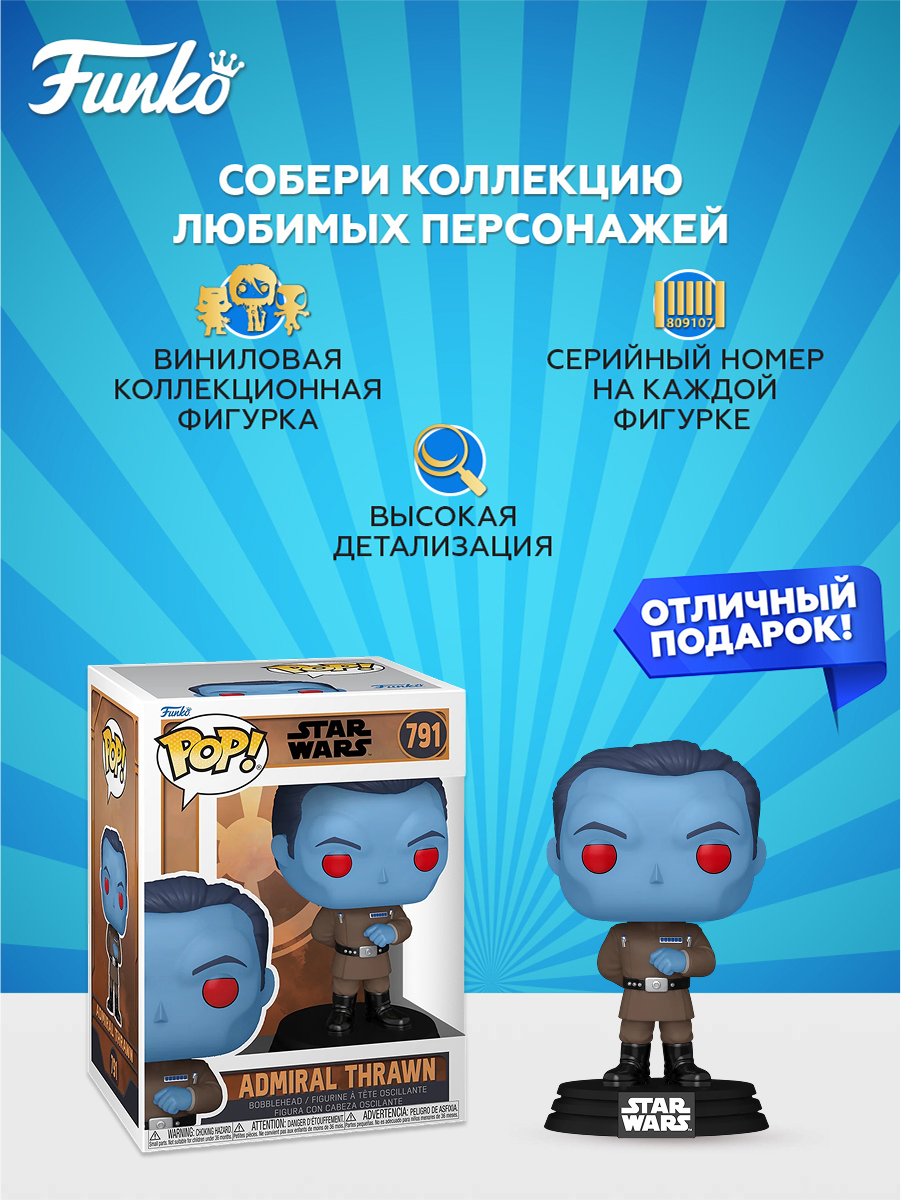 Фигурка Funko - фото 2
