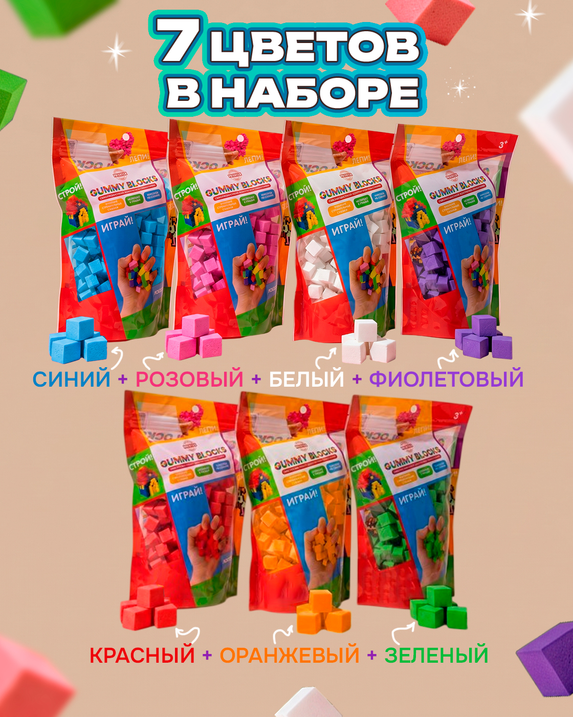 Пластилин 1TOY конструктор на липучках легкий 7 цв. - фото 2