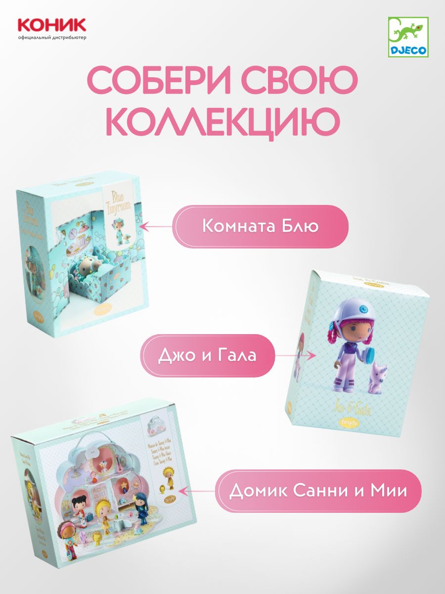 Игровой набор Djeco - фото 3