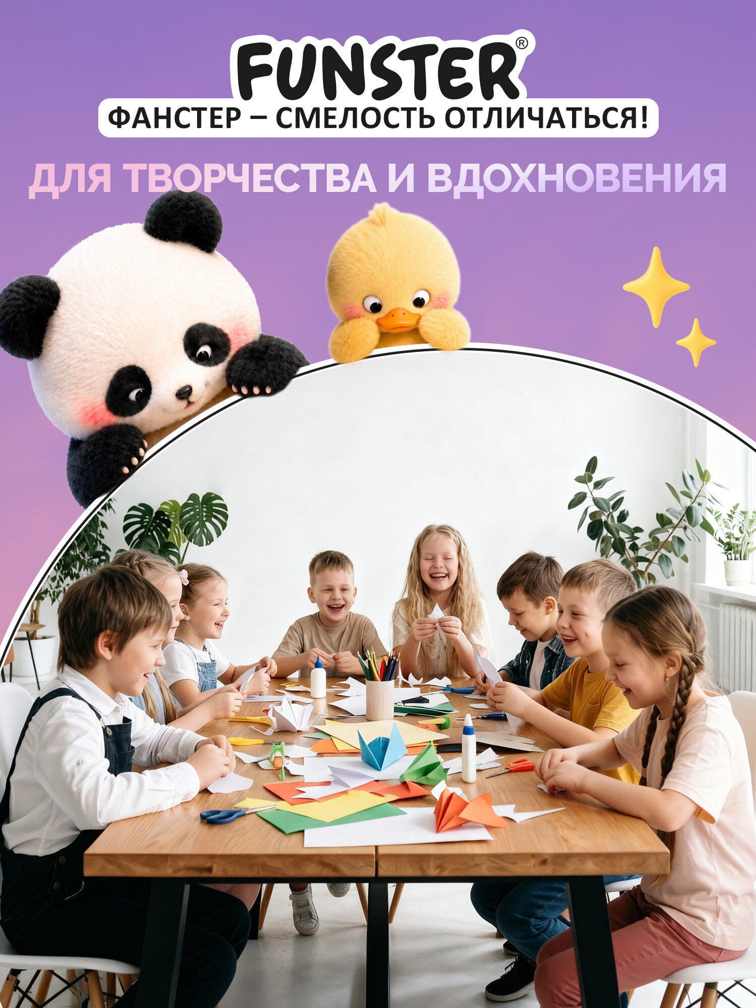 Цветная бумага Funster - фото 6
