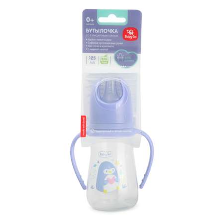 Бутылочка BabyGo 125 мл 1 шт.