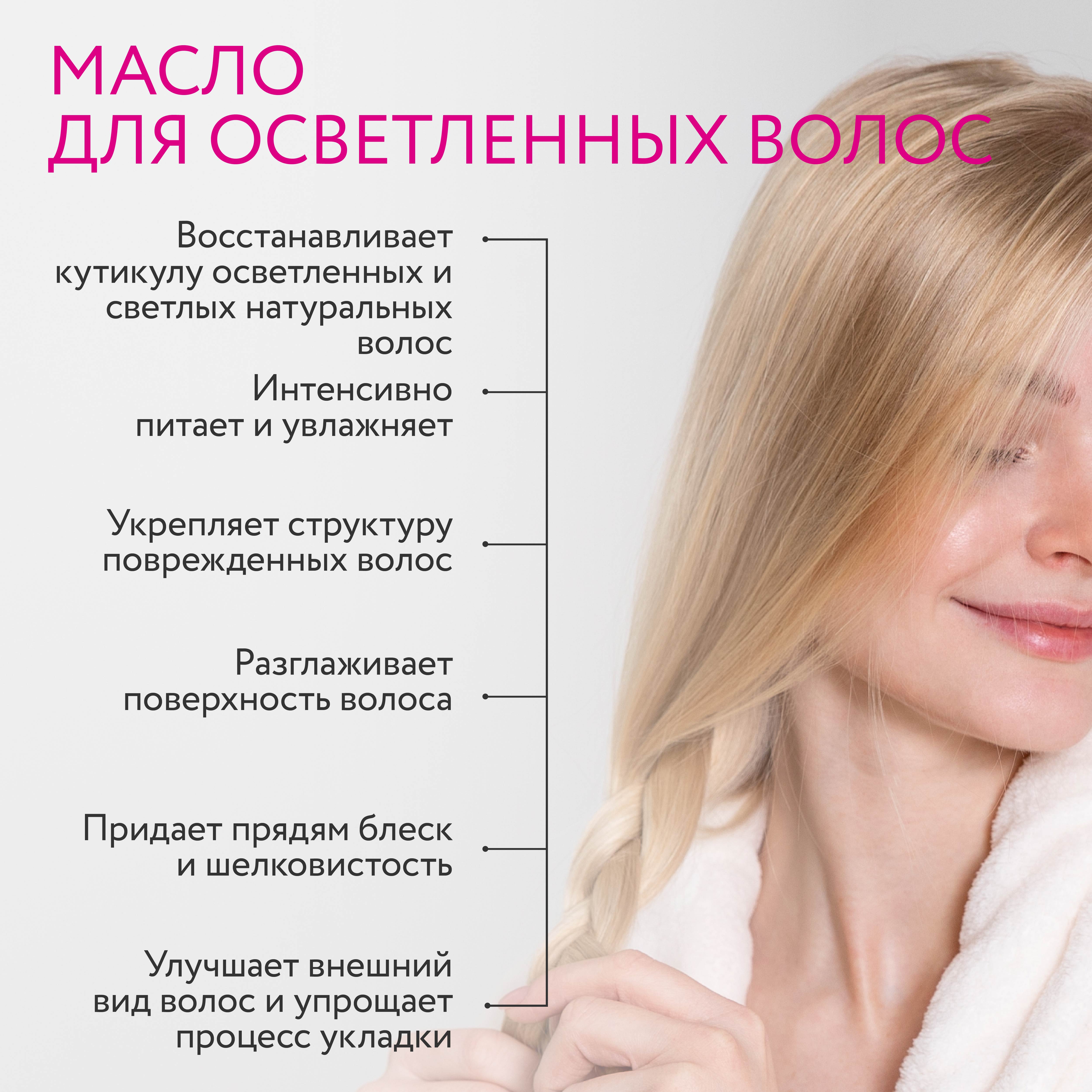 Масло Ollin 50 мл - фото 3