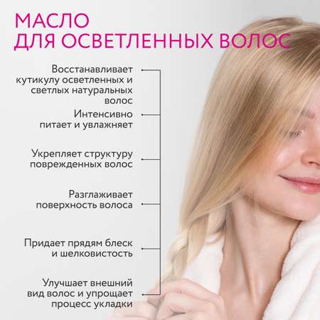 Масло Ollin 50 мл