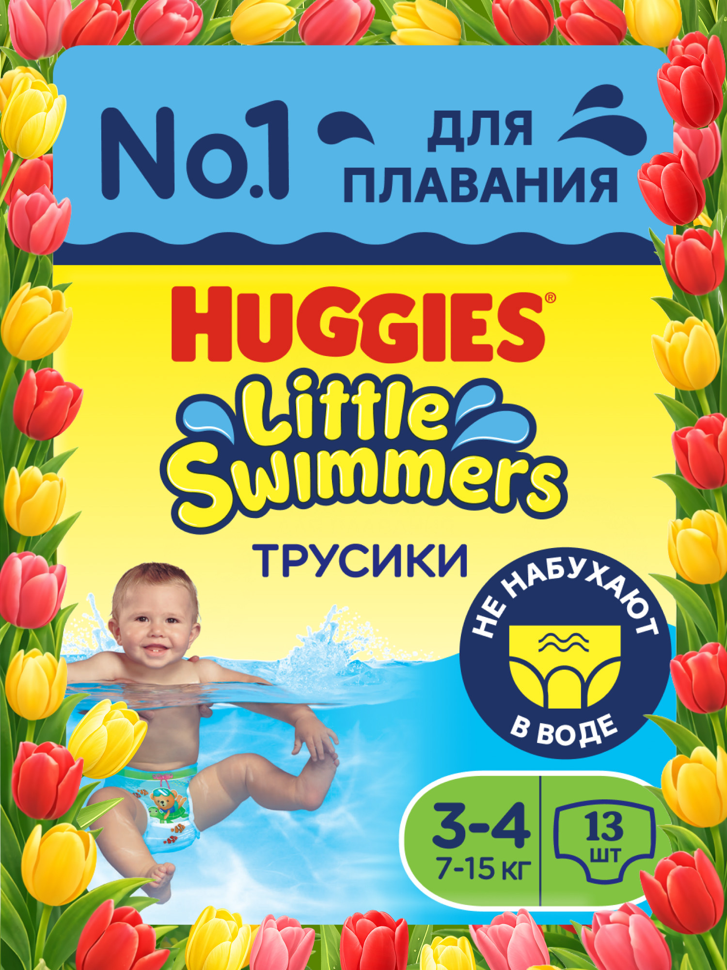 Трусики Huggies Little Swimmers для плавания 3 (7-15кг) 13 шт. - фото 1