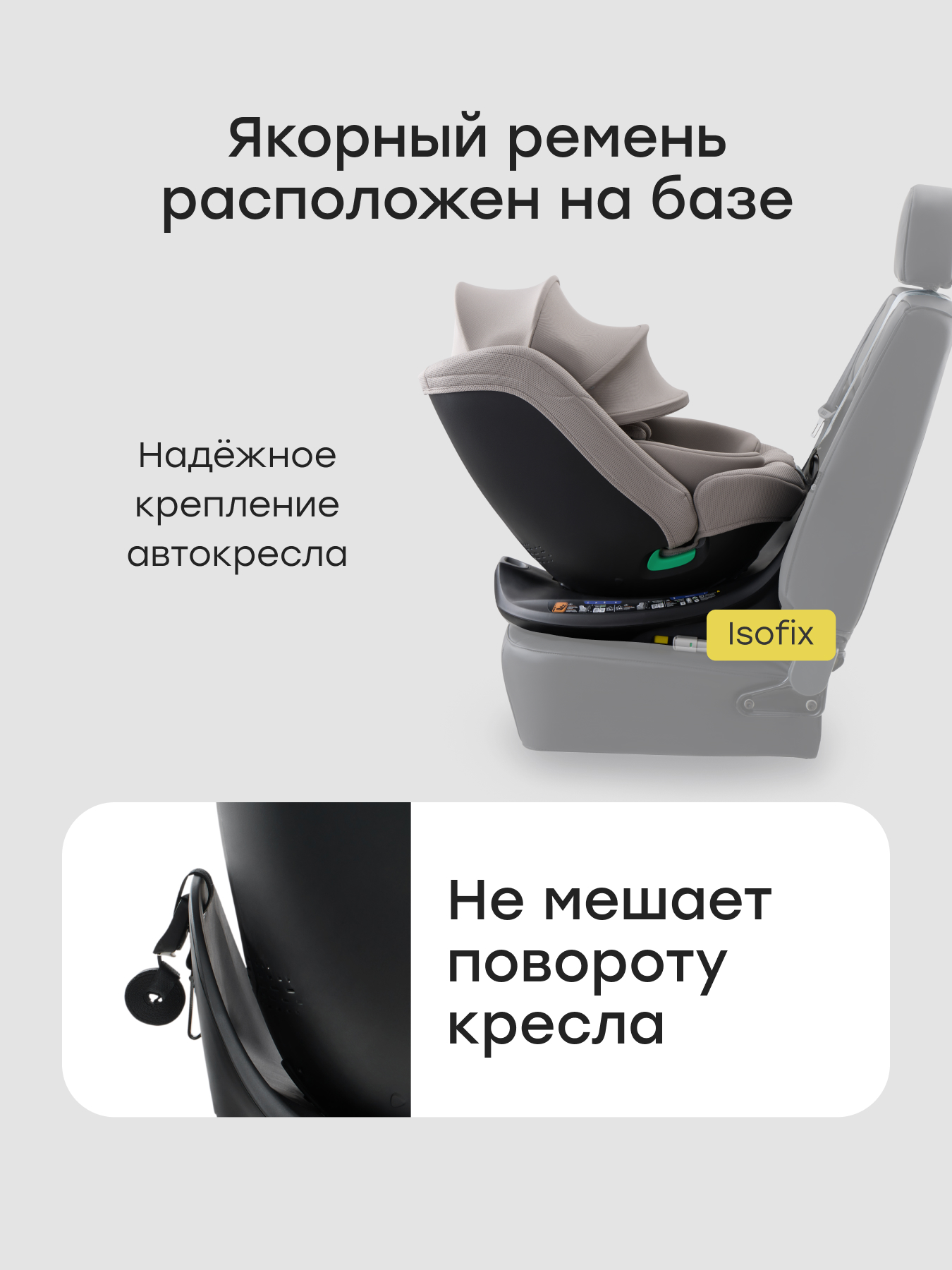 Автокресло Happy Baby Sheltix Isofix 0+/1/2/3 (0-36 кг) бежевый - фото 2