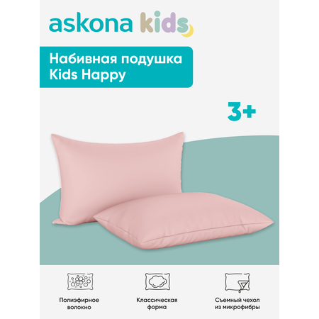 Подушка детская askona kids Happy 45 x 63 см
