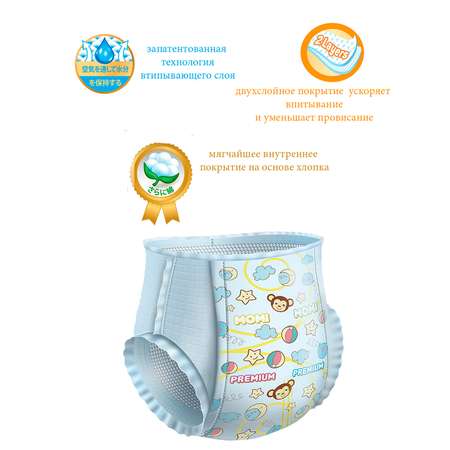 Трусики Momi Night ночные L (9-14кг) 30 шт.