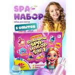 Опыты для детей в подарок СПА 5 в 1 девочкам сделай сам
