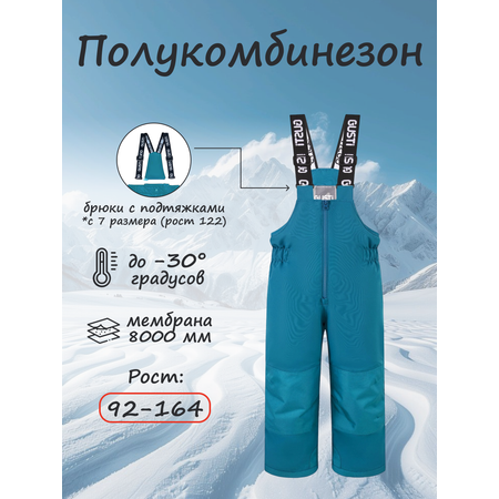 Полукомбинезон GUSTI