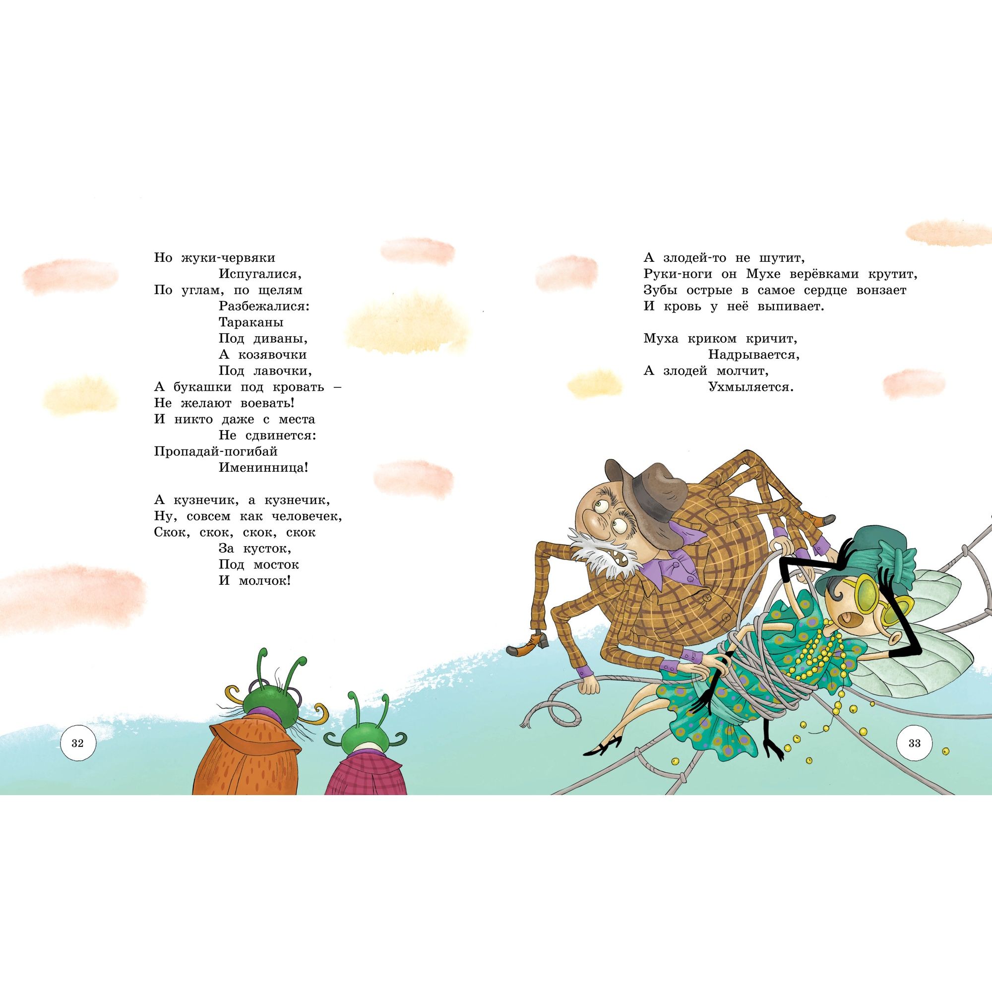 Книга Махаон Стихи и сказки. Чуковский К. - фото 5