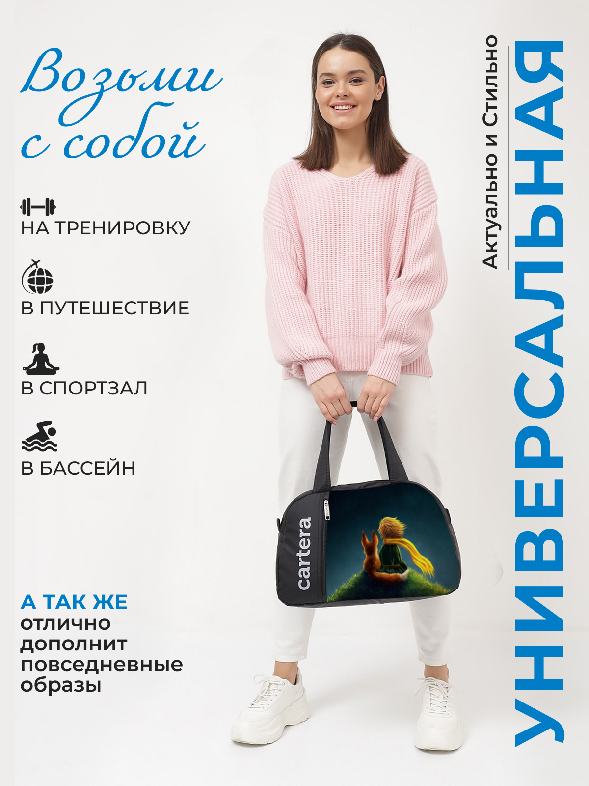 Спортивная сумка Cartera Детская плечевая - фото 3