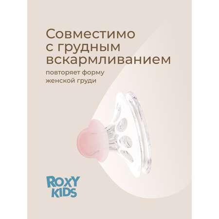 Бутылочка ROXY-KIDS 120 мл