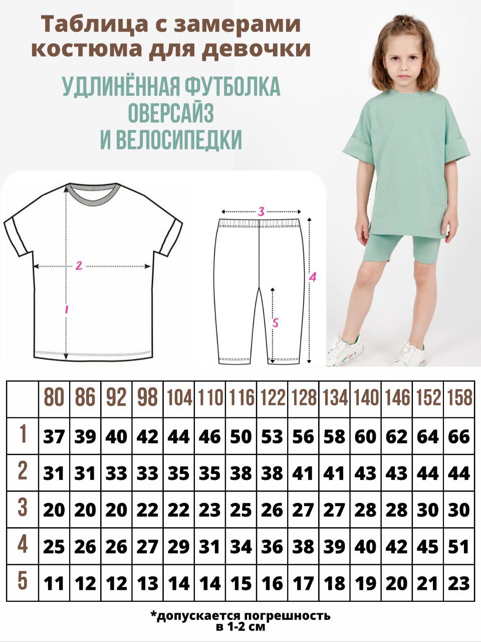 Костюм ВАРЯ-ВАРВАРЯ KVF-0621ментол - фото 2