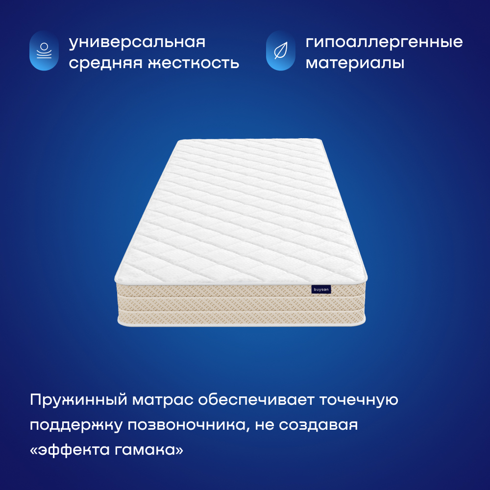 Матрас buyson buyFine 200х90 - фото 3