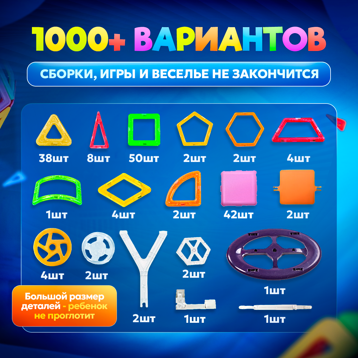 Конструктор BelliniToys магнитный - фото 3